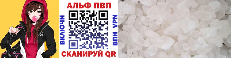 APVP кристаллы  Калтан 
