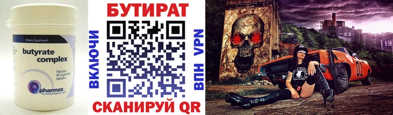 OMG ТОР  Калтан  Бутират буратино 