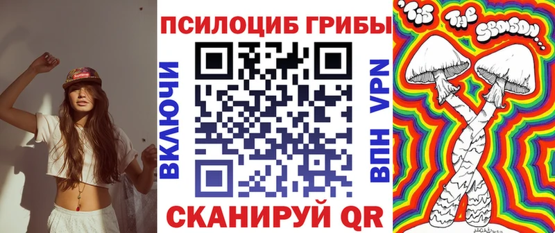 Псилоцибиновые грибы MAGIC MUSHROOMS  Калтан 
